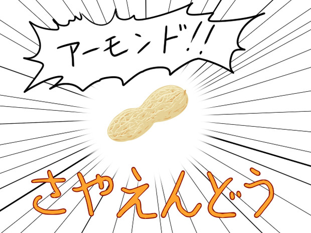 殺伐としたニコニコ静画に落花生が Haruくん さんのイラスト ニコニコ静画 イラスト