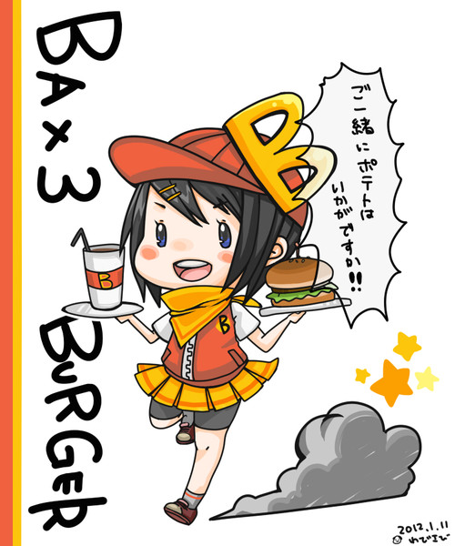 ご一緒にポテトはいかがですか わびさび さんのイラスト ニコニコ静画 イラスト