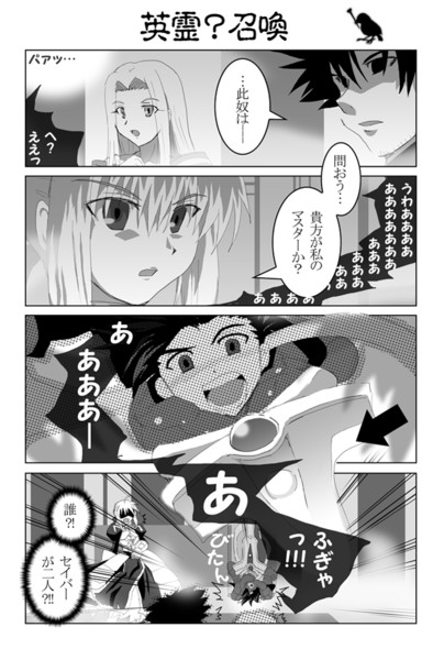 Fate Zero Nicosub静画