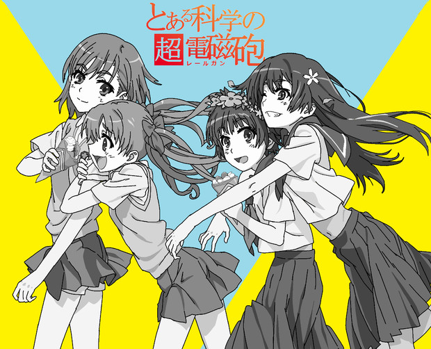 とある科学の超電磁砲をマウスとペイントで描いてみた / ぼたもち さんのイラスト ニコニコ静画 (イラスト)