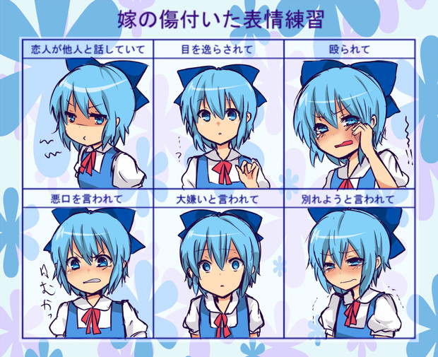 嫁の傷ついた表情練習 ニコニコ静画 イラスト