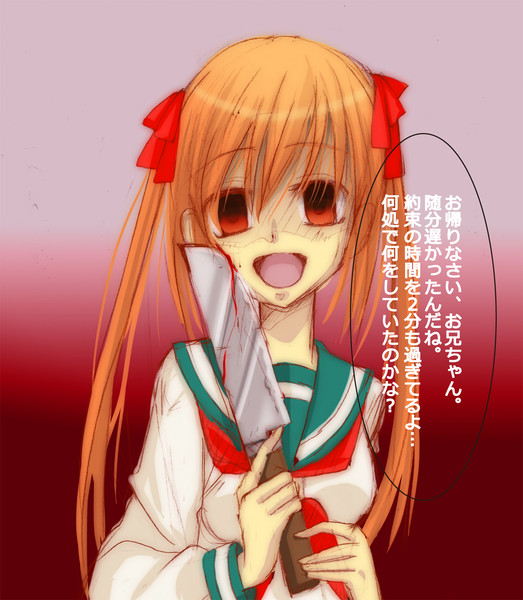 ヤンデレ娘 キャンピン さんのイラスト ニコニコ静画 イラスト