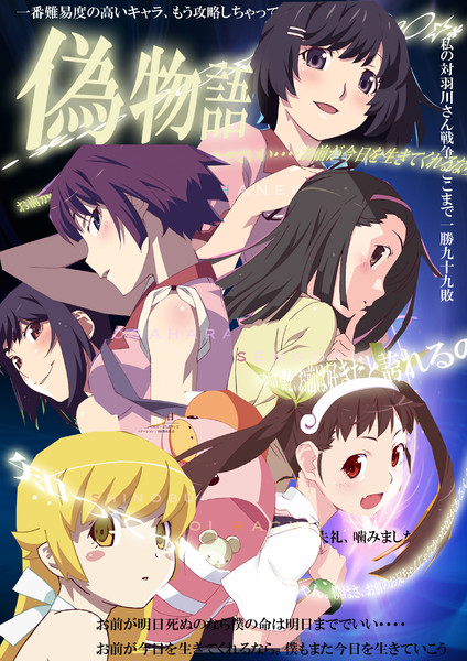 Amazon.co.jp: 偽物語 第1巻 かれんビー上 完全生産限定版 阿
