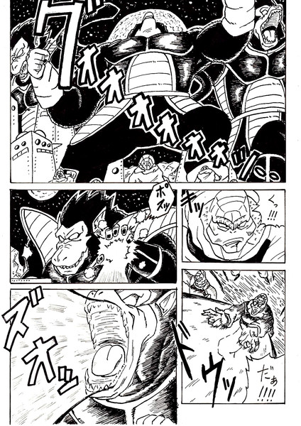 漫画　「たった一人の最終決戦〜フリーザに挑んだZ戦士 孫悟空の父〜」　Ｐ３