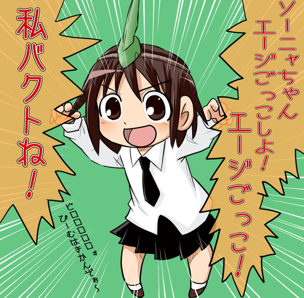 やすな かわいい
