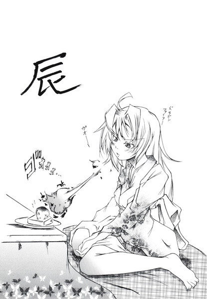 Newyear12 辰年 Foxhound さんのイラスト ニコニコ静画 イラスト