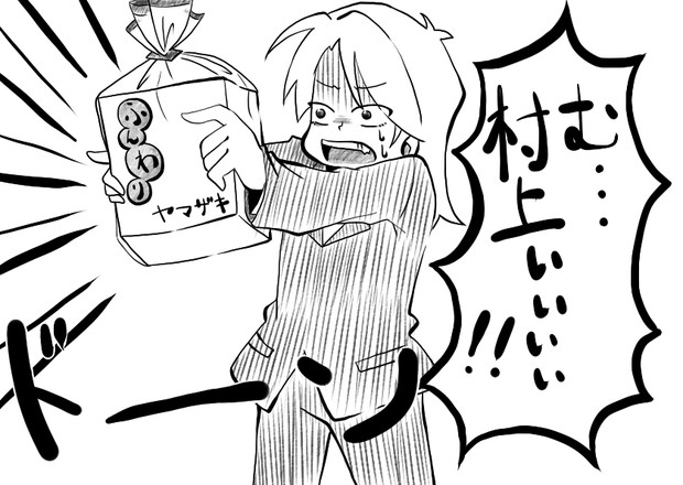 店長 それ村上やない 食パンや じゃじゃめ さんのイラスト ニコニコ静画 イラスト