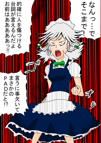 蝶ヶ咲夜さん 上白滝 さんのイラスト ニコニコ静画 イラスト