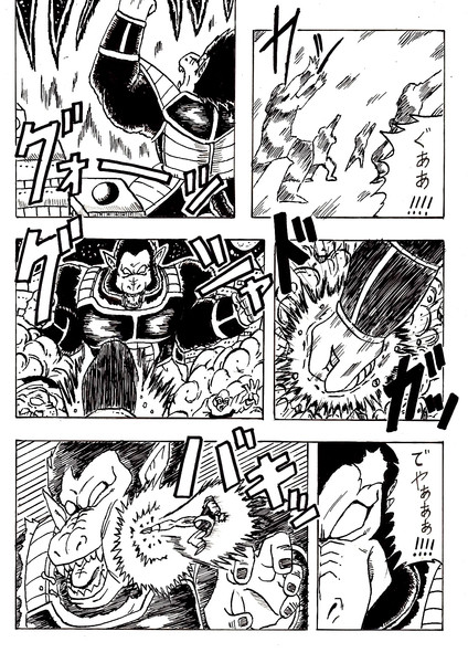 漫画　「たった一人の最終決戦〜フリーザに挑んだZ戦士 孫悟空の父〜」　Ｐ４