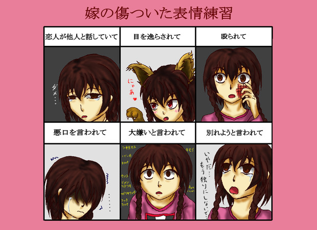 練習した 窓付きで 倉葉 さんのイラスト ニコニコ静画 イラスト