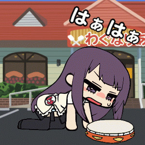 タンバリンで踊り疲れた山田葵 Gifアニメ マリー さんのイラスト ニコニコ静画 イラスト