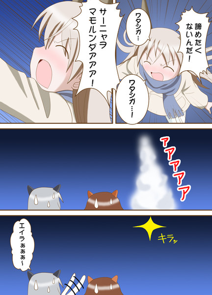 ﾜﾀｼｶﾞｻｰﾆｬｦﾏﾓﾙﾝﾀﾞｰ ほかにぃ さんのイラスト ニコニコ静画 イラスト