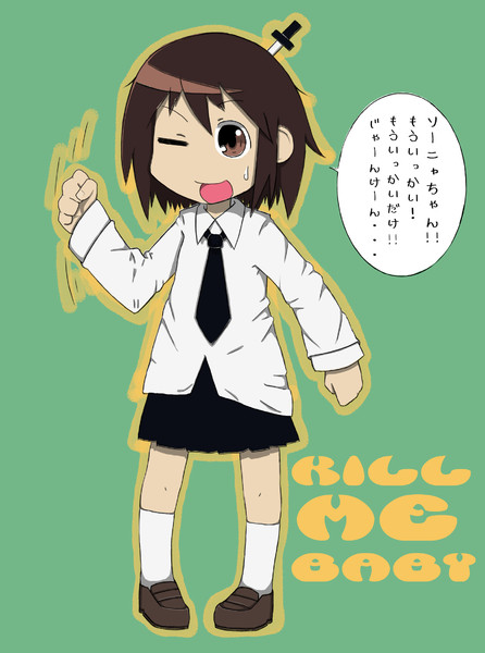 やすな かわいい