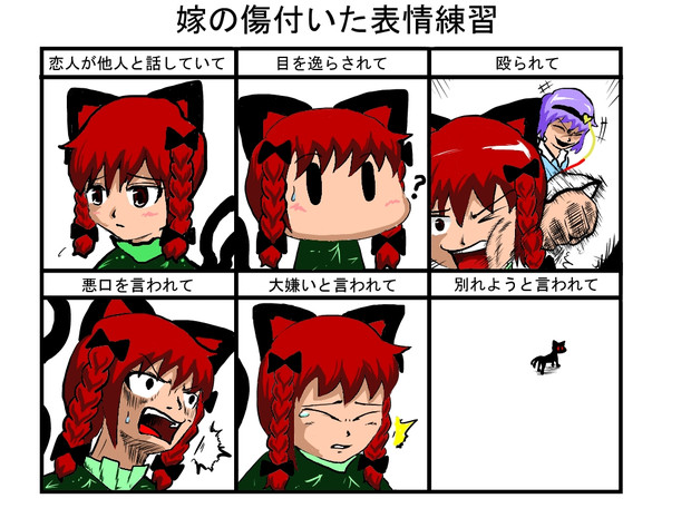 嫁の傷付いた表情練習 プチ さんのイラスト ニコニコ静画 イラスト