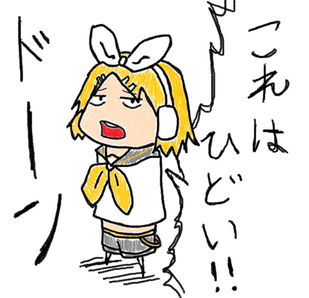 これはひどい 木和目手 極寒 さんのイラスト ニコニコ静画 イラスト