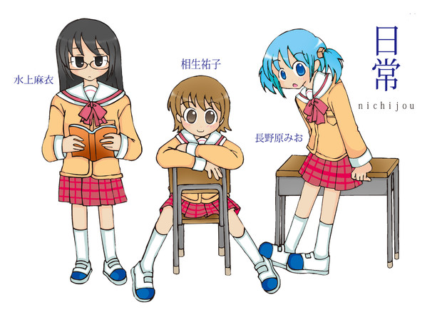 日常 時定高校三人組 リク さんのイラスト ニコニコ静画 イラスト