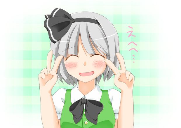 妖夢ちゃんえへへ かすみそめつき さんのイラスト ニコニコ静画 イラスト