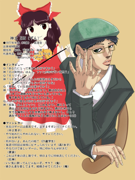 東方 神主インタビュー ジョジョ Fタロウ 動画投稿用アカウント さんのイラスト ニコニコ静画 イラスト