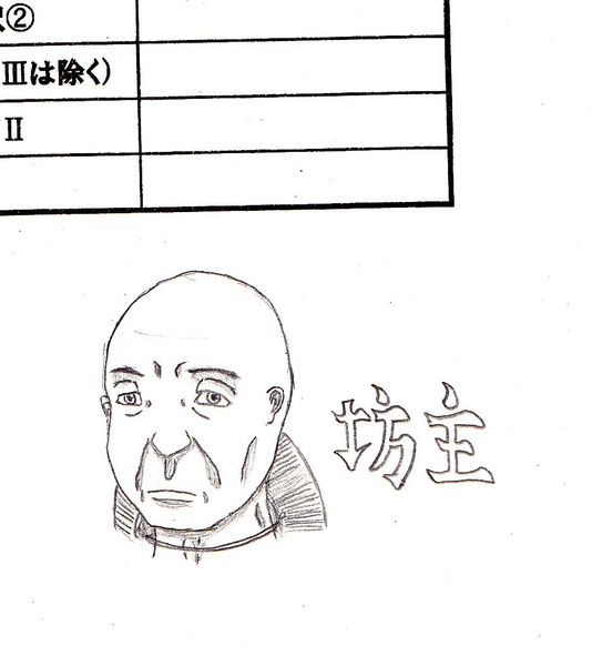授業中に描いた坊さん アダム さんのイラスト ニコニコ静画 イラスト