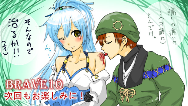痛いの痛いの 才蔵に とんでけ 舞如 さんのイラスト ニコニコ静画 イラスト
