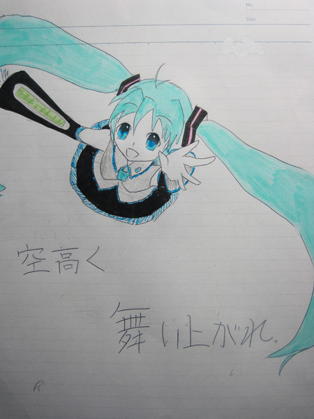 完成 空高く舞い上がれ ミク Rinne さんのイラスト ニコニコ静画 イラスト