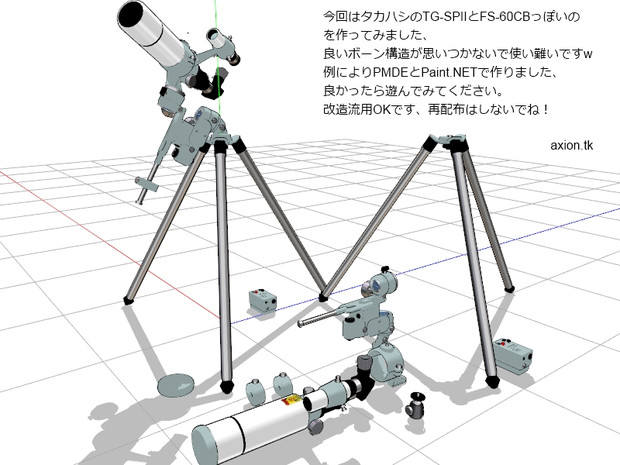 スカイパトロールIIっぽい