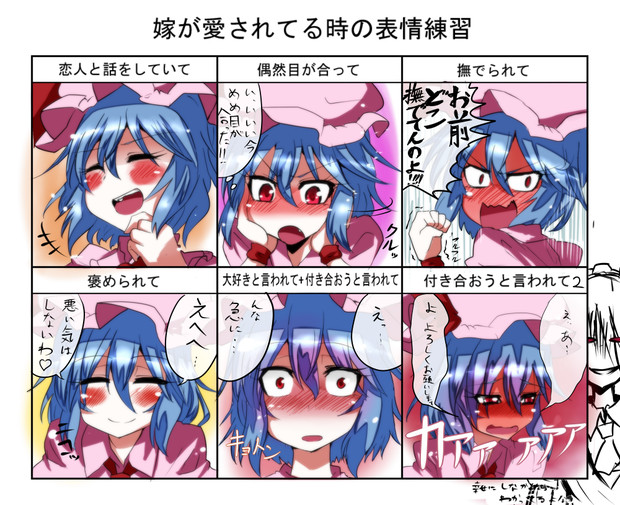 嫁が愛されてる時の表情練習 ニコニコ静画 イラスト