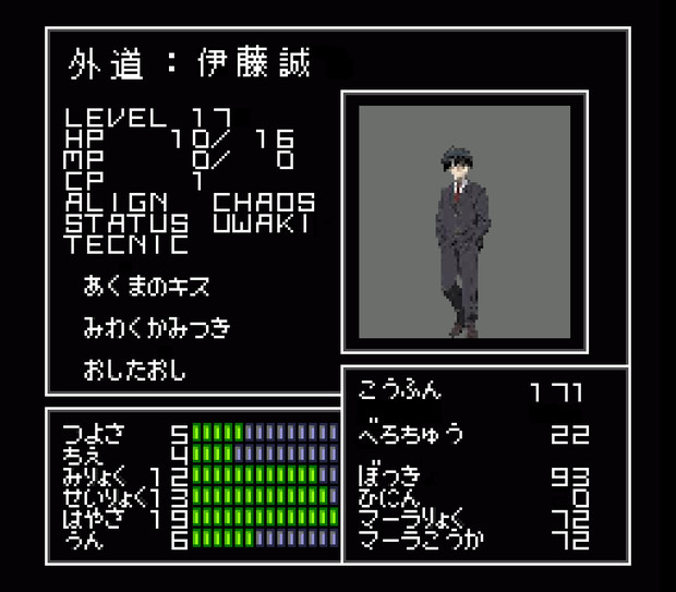わたしは外道 伊藤誠 ｓｄ７ さんのイラスト ニコニコ静画 イラスト