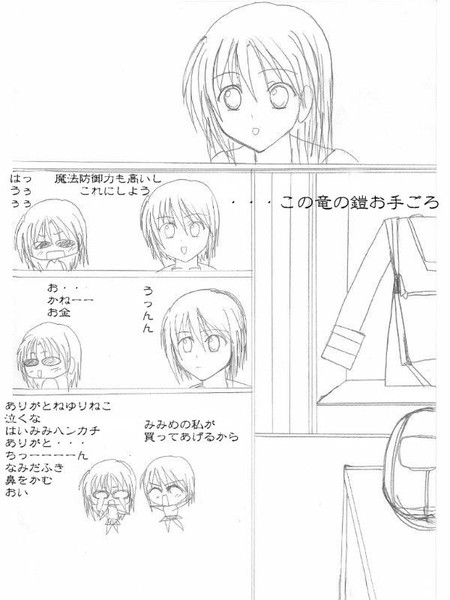 ムボウ魔王に挑む少女 かい さんのイラスト ニコニコ静画 イラスト