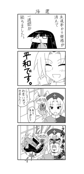 東方よだれ日和 87