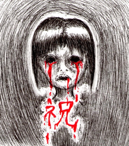 祝ってやる おおぐちぼや さんのイラスト ニコニコ静画 イラスト