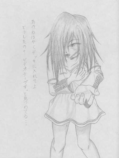 ボーカロ井戸 貞子たん 倉葉 さんのイラスト ニコニコ静画 イラスト