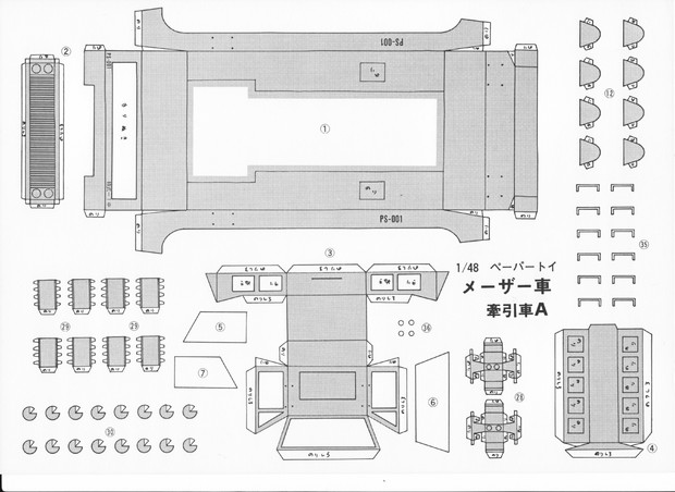 ペーパークラフトメーサー車 着色前 Rodan さんのイラスト ニコニコ静画 イラスト