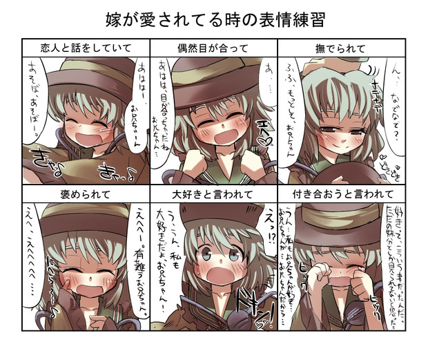 こいしちゃんが愛されてる時の表情練習 がおー まどオンｉｎ率 さんのイラスト ニコニコ静画 イラスト