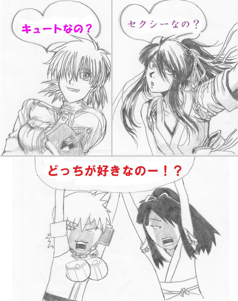 ｖｓ くろま さんのイラスト ニコニコ静画 イラスト