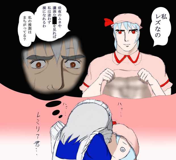 メイド長絶頂す ばっだすばる さんのイラスト ニコニコ静画 イラスト