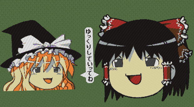 ゆっくり霊夢 魔理沙 Na0 K41h さんのイラスト ニコニコ静画 イラスト