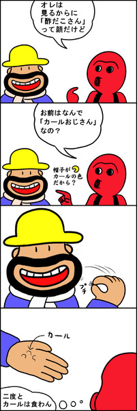 駄菓子漫画２