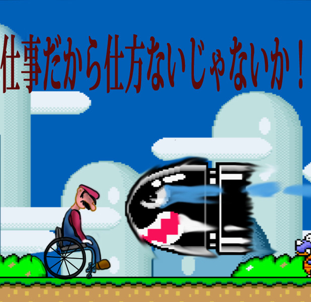 上イラスト マリオ キャラクター キラー ディズニー帝国