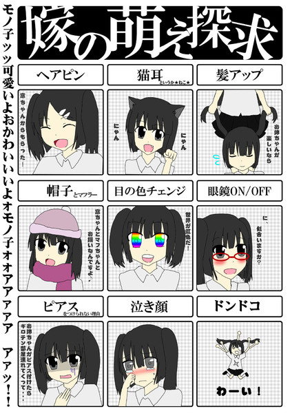 モノ子の萌え探求 緑野ネギ さんのイラスト ニコニコ静画 イラスト