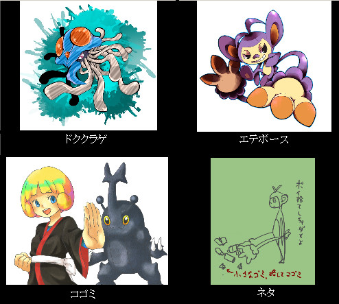 リスナー参加型ポケモンお絵かき枠 Mvp 1月26日 バースデイ さんのイラスト ニコニコ静画 イラスト