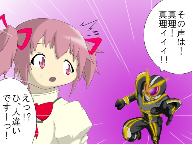 まどカイザ Xiphias クスィフィアス さんのイラスト ニコニコ静画 イラスト