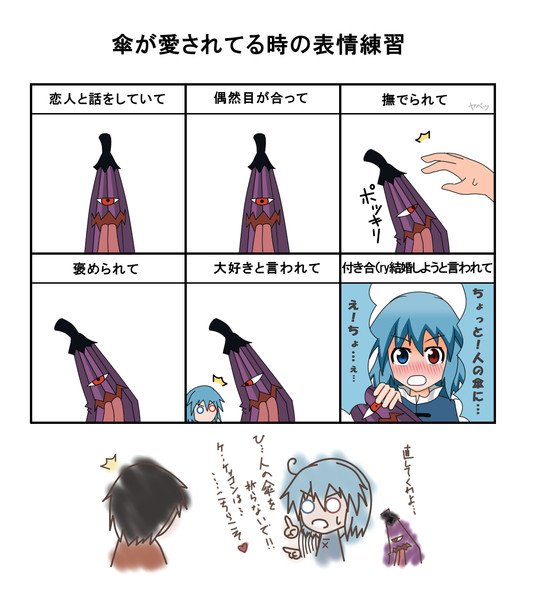 嫁が愛されてる時の表情練習 ニコニコ静画 イラスト