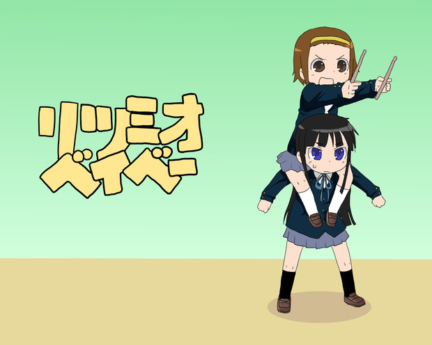 律と澪でキルミーベイベーパロ ゆかちん さんのイラスト ニコニコ静画 イラスト