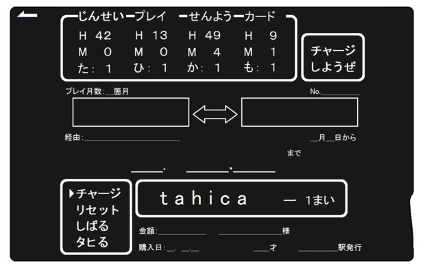 tahica  ドラクエ戦闘画面バージョン