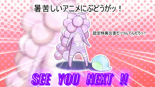 ぶどうマンかわいいよね Hyssnm さんのイラスト ニコニコ静画 イラスト