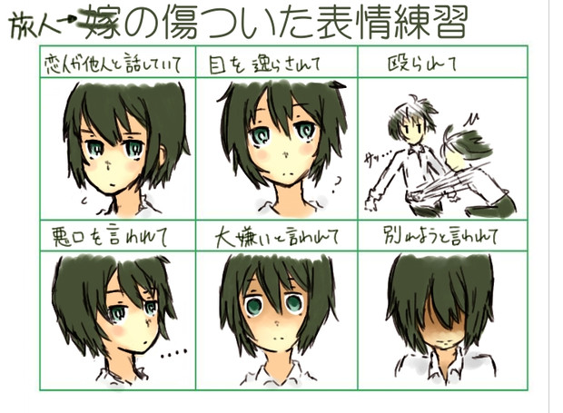 嫁の傷ついた表情練習 ああああ さんのイラスト ニコニコ静画 イラスト