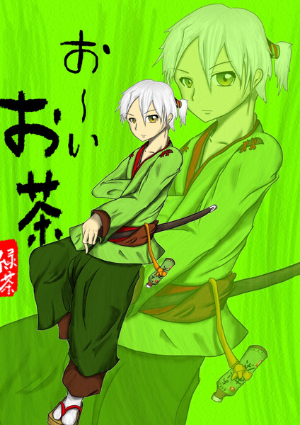 おーいお茶 伊藤家 家臣 大居茶ノ介 勝手に擬人化 Ain さんのイラスト ニコニコ静画 イラスト