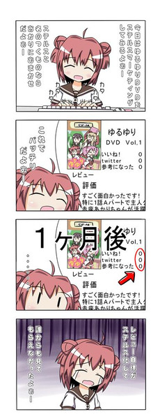 あかり ステマするよぉー 中田島 さんのイラスト ニコニコ静画 イラスト