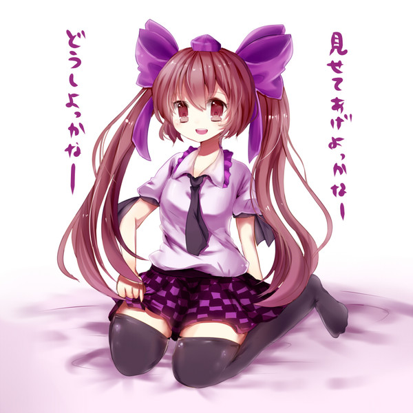 はたてちゃんのスカートのなかみたい 外郎辻 さんのイラスト ニコニコ静画 イラスト
